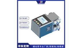 縱城新品二代蠕動泵正式上線啦！